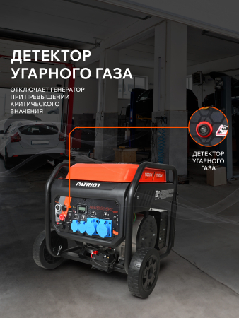 Бензиновый генератор PATRIOT iGN 11000AWS фото