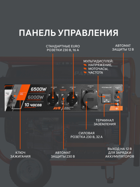 Бензиновый генератор PATRIOT GRS 7500 E 4-х тактный фото