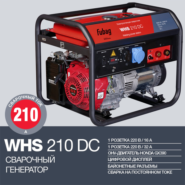 Бензиновый сварочный генератор Fubag WHS 210 DC 838240 для дачи фото