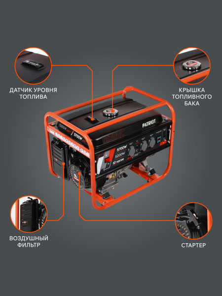 Бензиновый генератор PATRIOT GRS 6700 C для газового котла фото