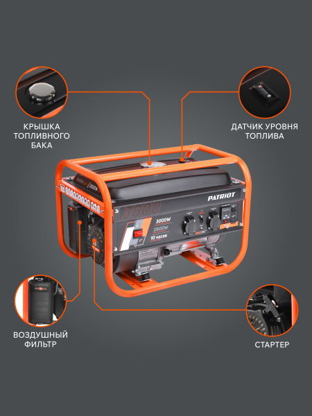Бензиновый генератор PATRIOT GRS 3800 для газового котла фото