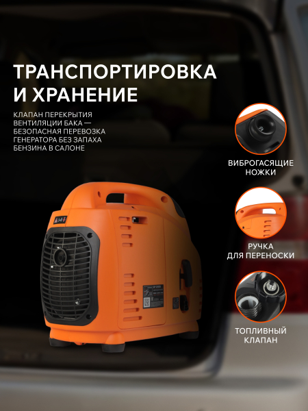 Бензиновый инверторный генератор PATRIOT GP 2000 i 4-х тактный фото