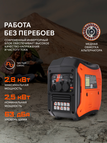 Бензиновый инверторный генератор PATRIOT iGX 2800 2-х тактный фото