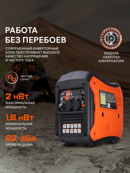 Бензиновый инверторный генератор PATRIOT iGX 2000 2-х тактный фото