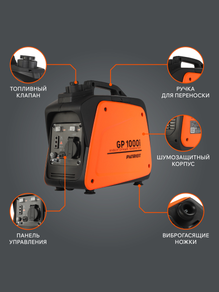 Бензиновый инверторный генератор PATRIOT GP 1000 i 2-х тактный фото