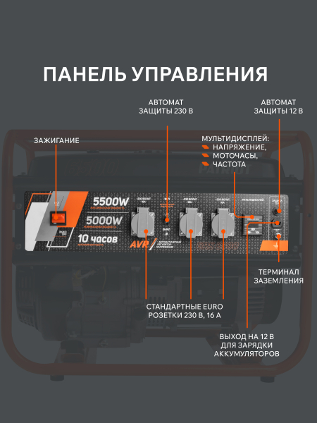Бензиновый генератор PATRIOT GRS 6500 2-х тактный фото