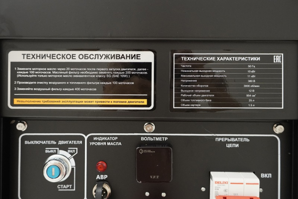 Дизельный генератор Habert H12E3-ATS 00159597 2-х тактный фото