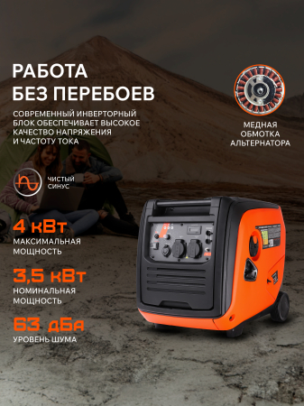 Бензиновый генератор PATRIOT iGX 4000 W фото