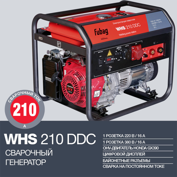 Бензиновый сварочный генератор Fubag WHS 210 DDC 838241 стационарный фото