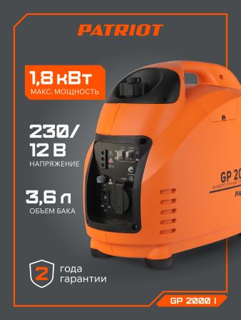 Бензиновый генератор PATRIOT GP 2000 i фото