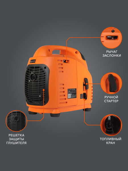 Бензиновый инверторный генератор PATRIOT GP 2000 i 2-х тактный фото